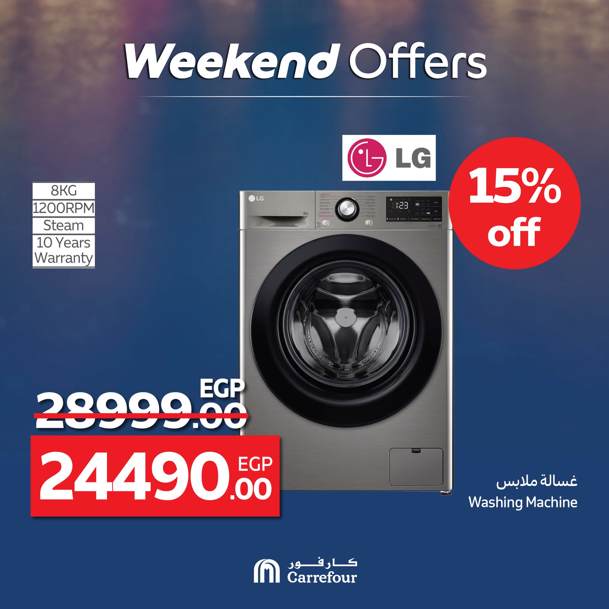 carrefour offers from 4jun to 8jun 2025 عروض كارفور من 4 يونيو حتى 8 يونيو 2025 صفحة رقم 32
